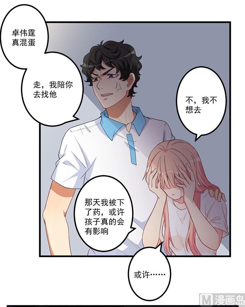 第17话 放开她38