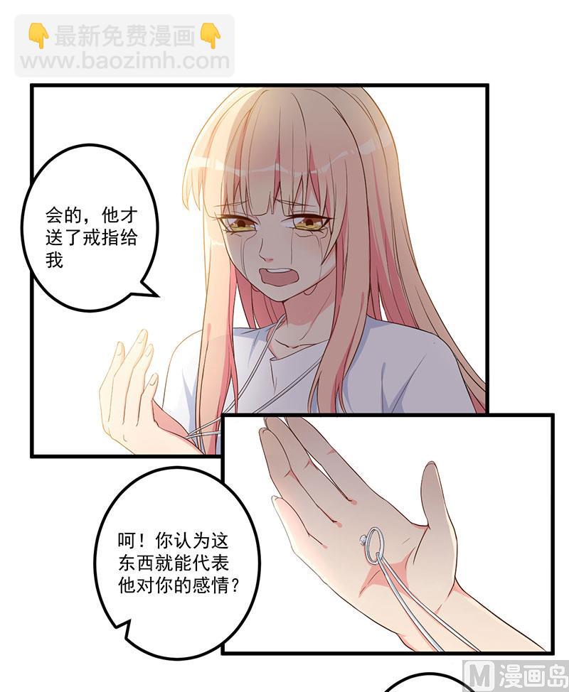 第17话 放开她41