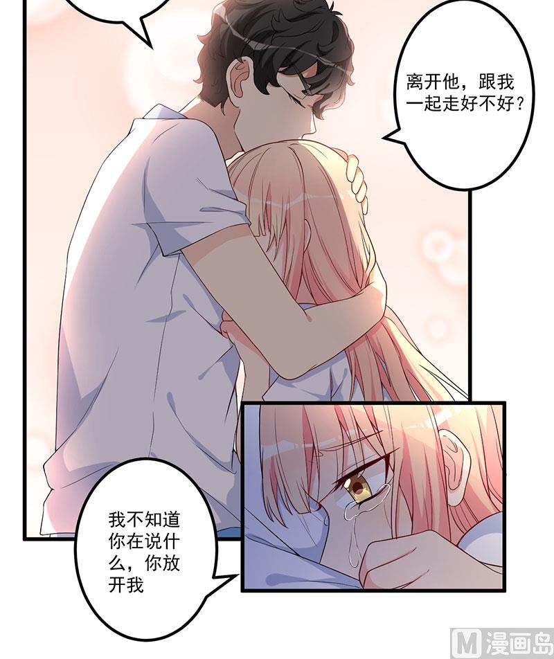 第17话 放开她44