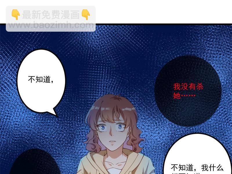 第26话 我没有杀人！11