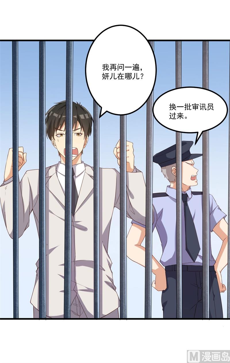 第26话 我没有杀人！14