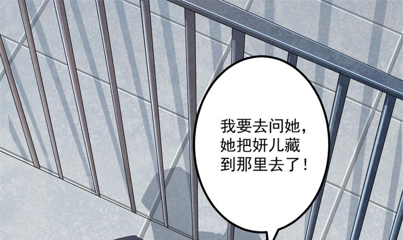 第26话 我没有杀人！17