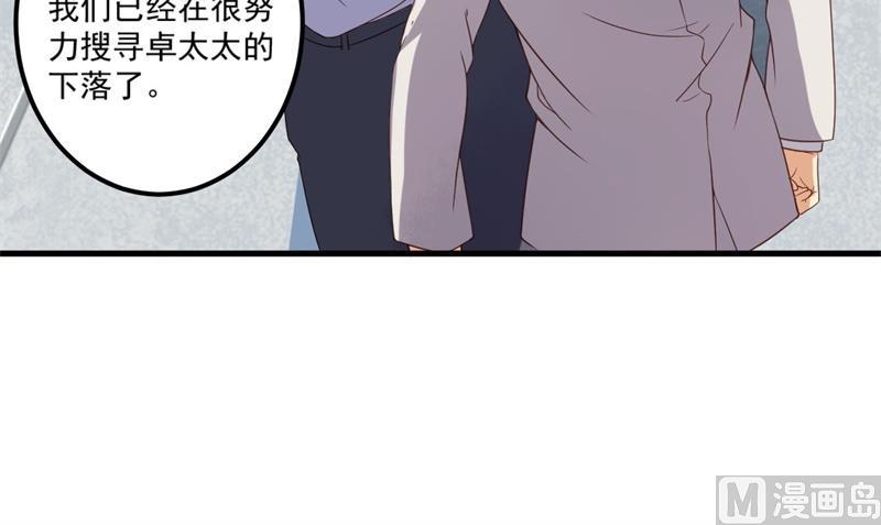 第26话 我没有杀人！19