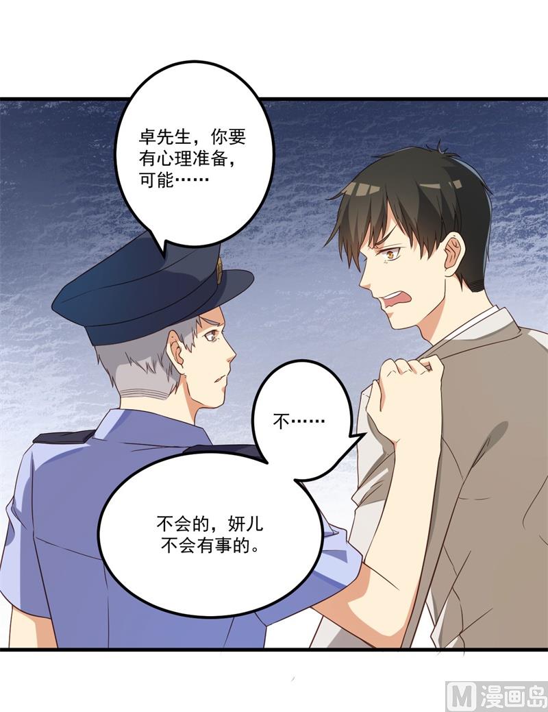 第26话 我没有杀人！20