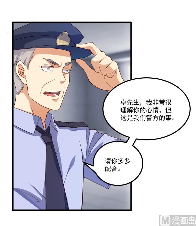 第26话 我没有杀人！21