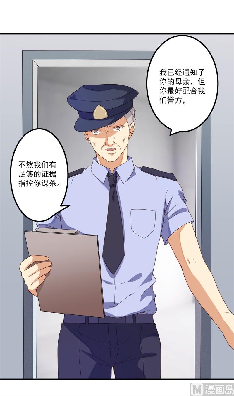 第26话 我没有杀人！27