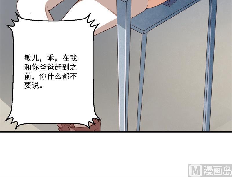 第26话 我没有杀人！35