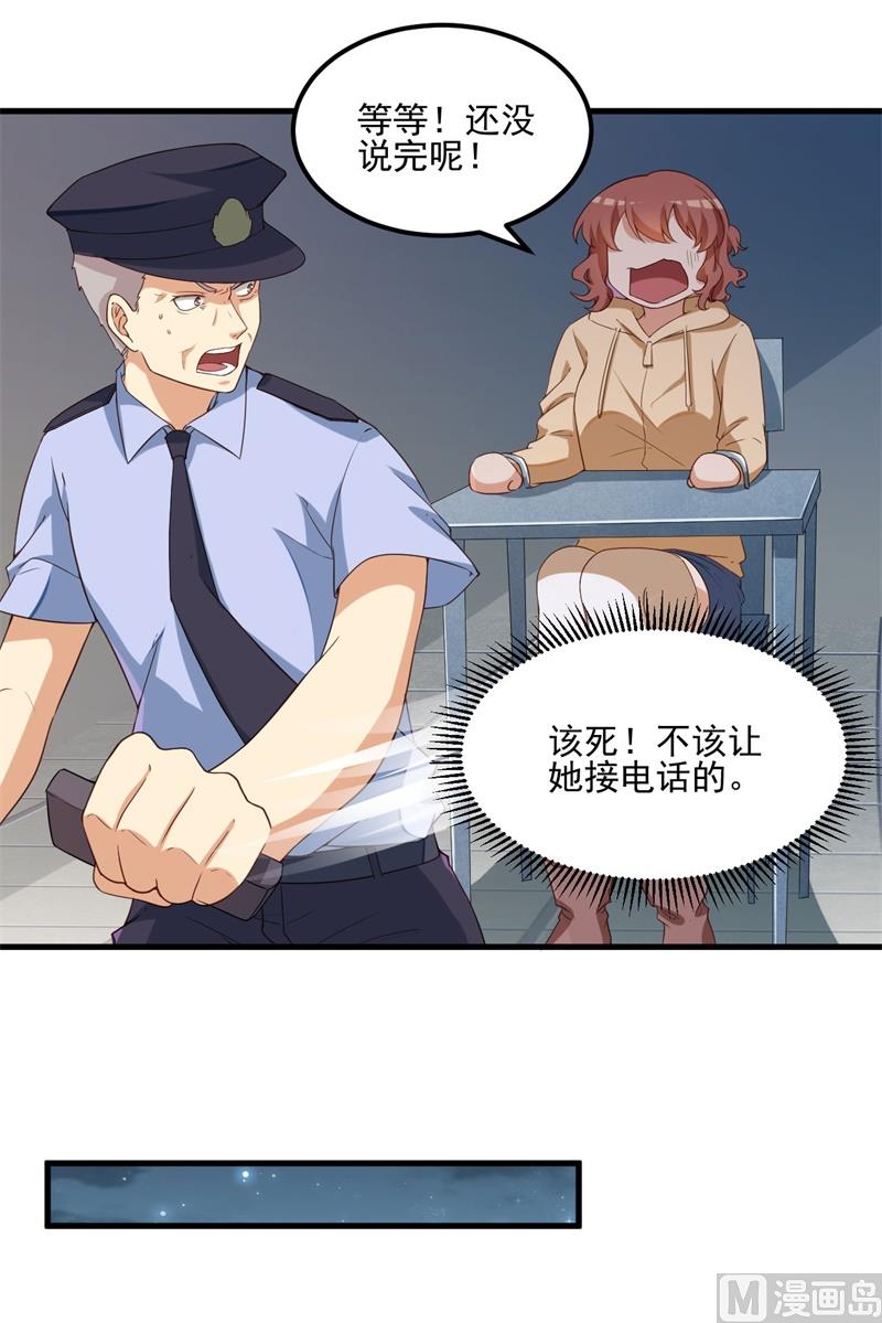 第26话 我没有杀人！37
