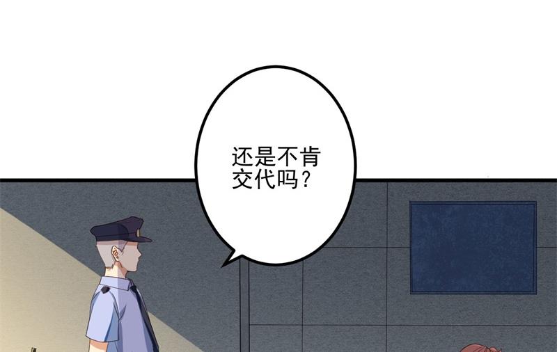 第26话 我没有杀人！40