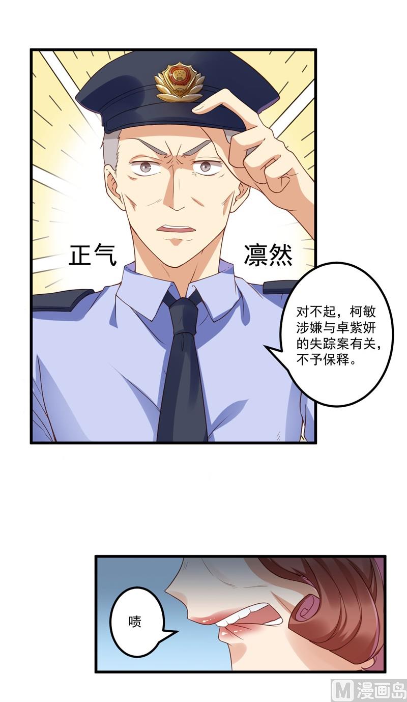 第26话 我没有杀人！46
