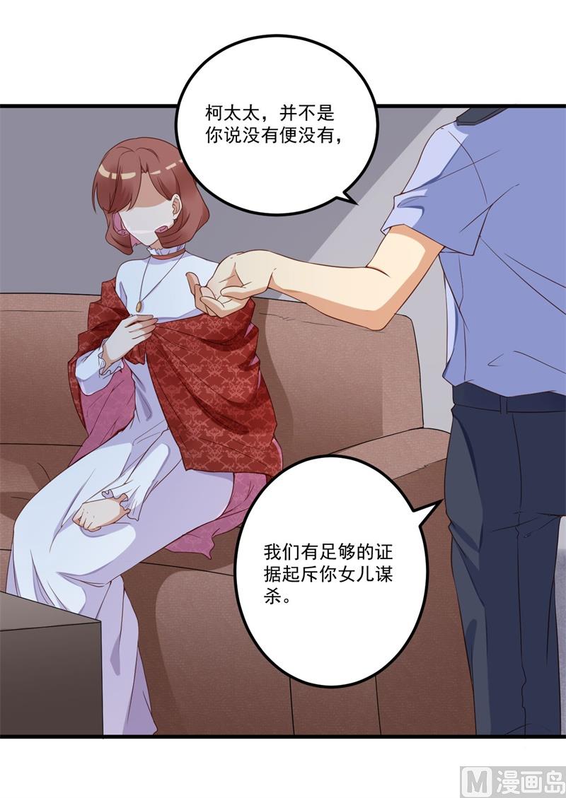 第26话 我没有杀人！55