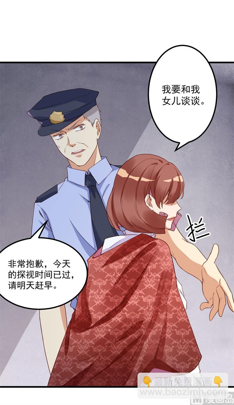 第26话 我没有杀人！56