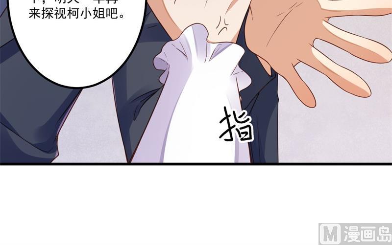 第26话 我没有杀人！59