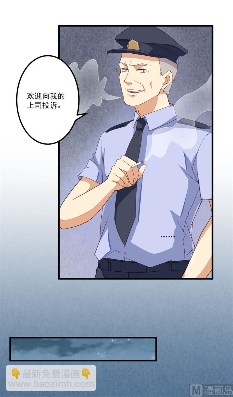 第26话 我没有杀人！61