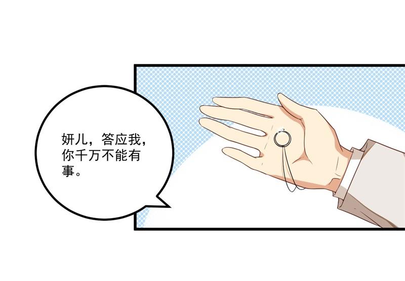 第26话 我没有杀人！69