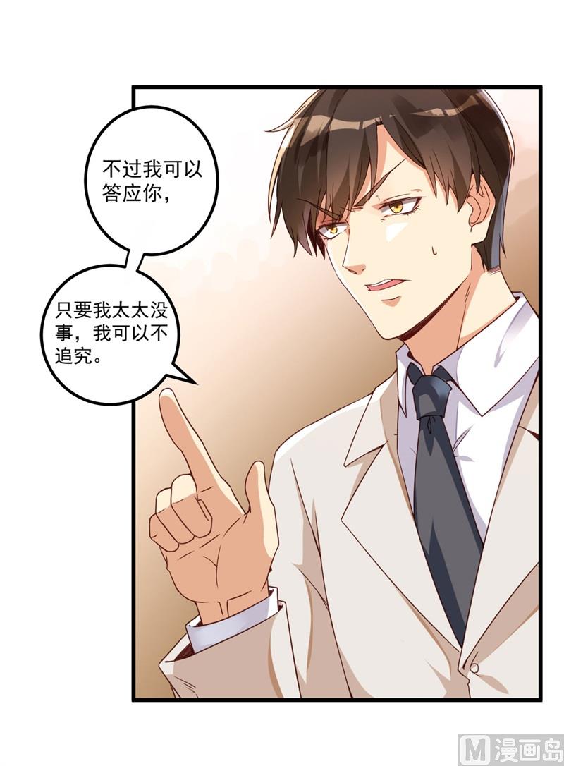 第27话 将计就计17
