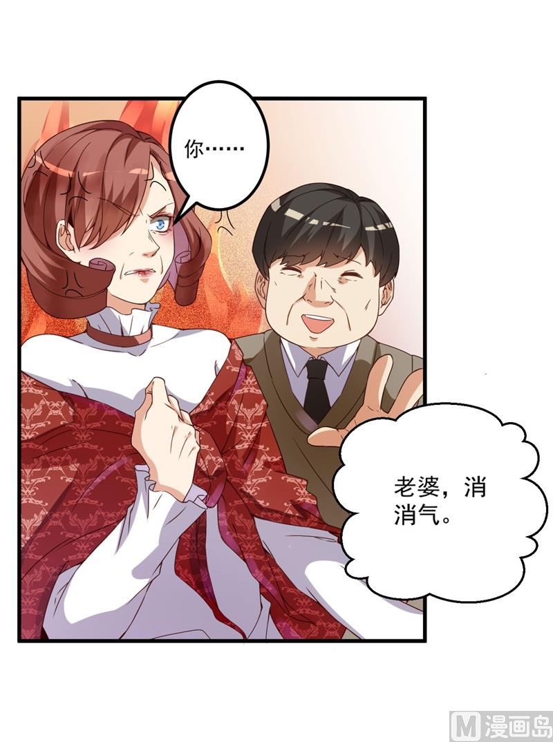 第27话 将计就计25