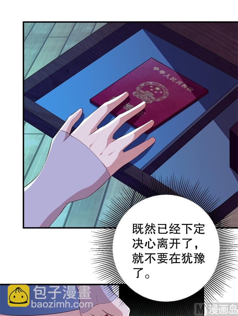 第40话 谁偷了我的结婚证？16