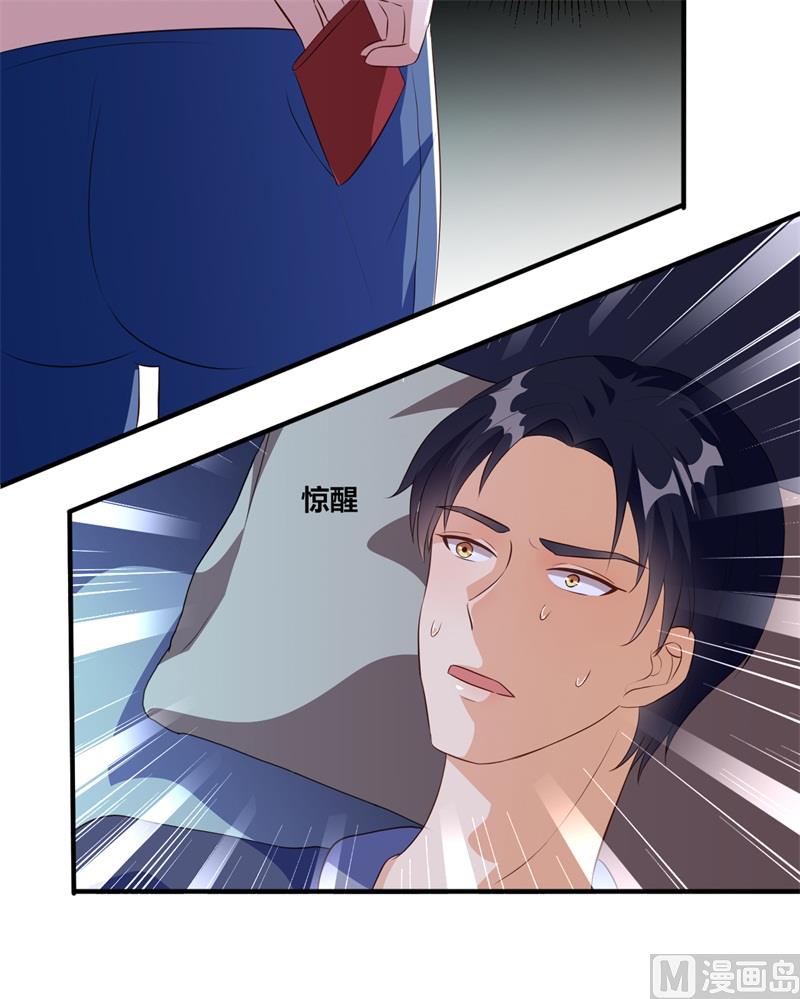 第40话 谁偷了我的结婚证？17