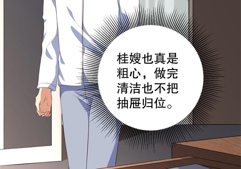 第40话 谁偷了我的结婚证？22