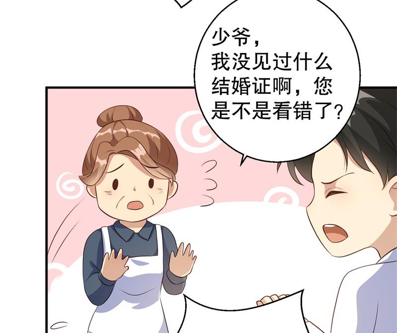 第40话 谁偷了我的结婚证？28