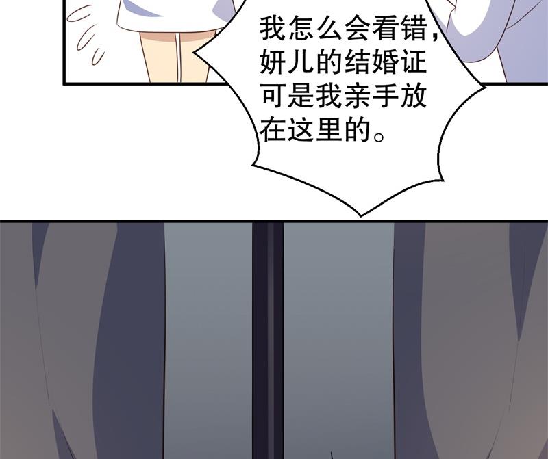 第40话 谁偷了我的结婚证？29