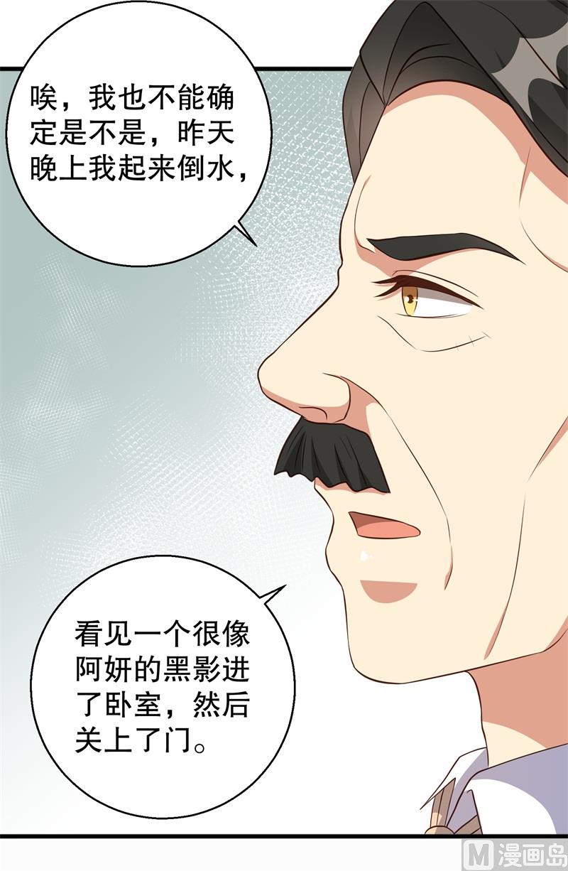 第40话 谁偷了我的结婚证？38