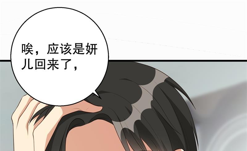 第40话 谁偷了我的结婚证？39