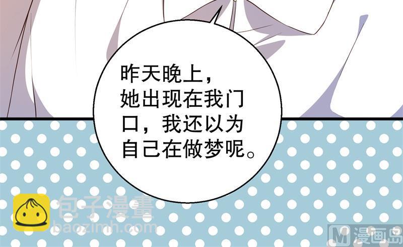 第40话 谁偷了我的结婚证？41