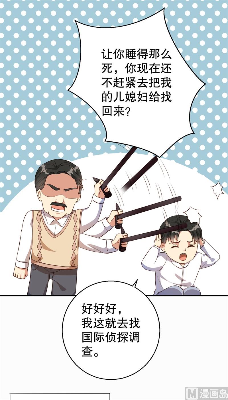 第40话 谁偷了我的结婚证？42