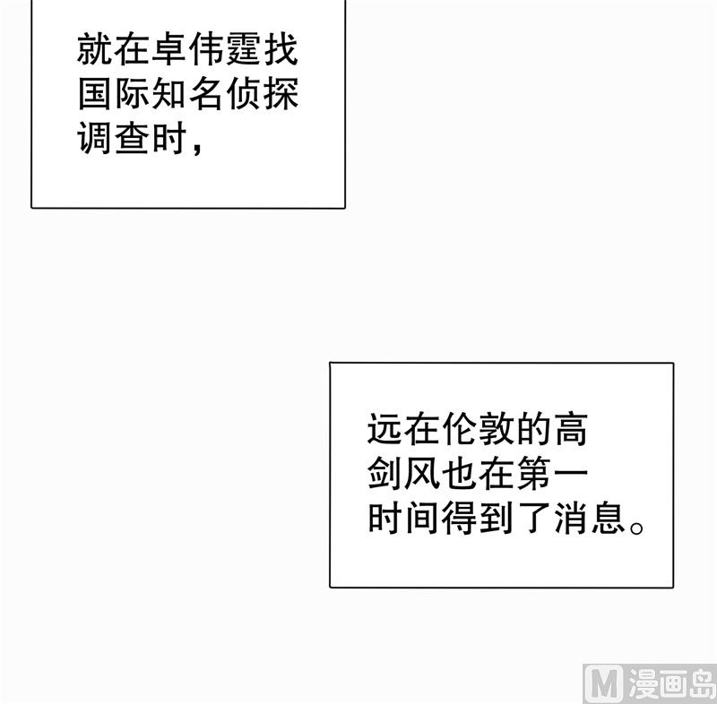 第40话 谁偷了我的结婚证？43