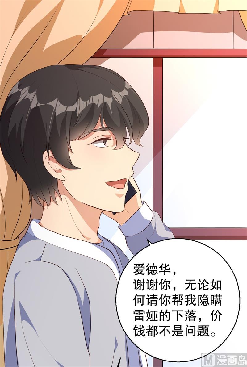 第40话 谁偷了我的结婚证？44