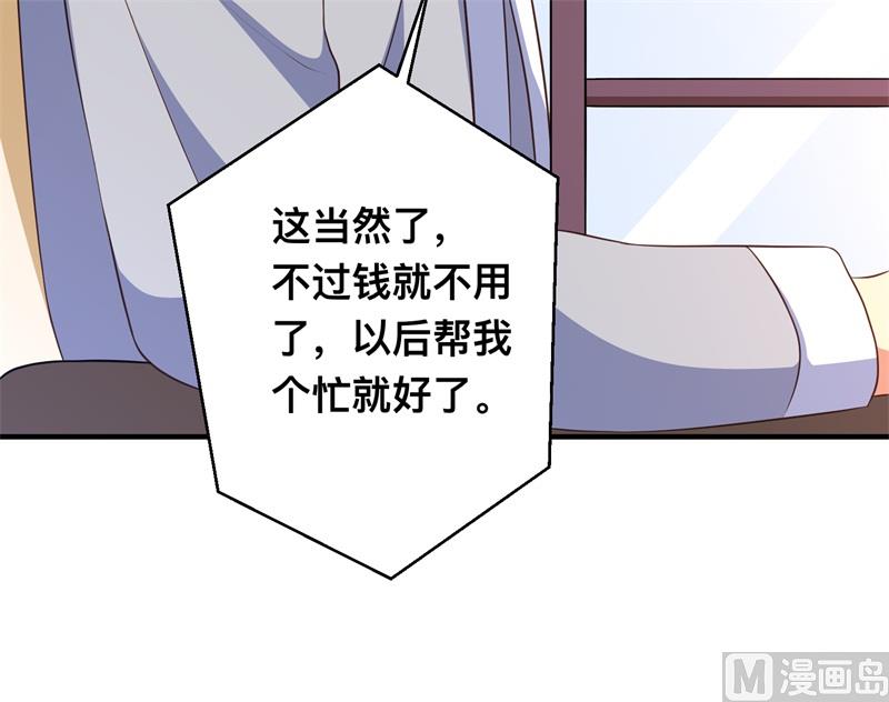 第40话 谁偷了我的结婚证？45