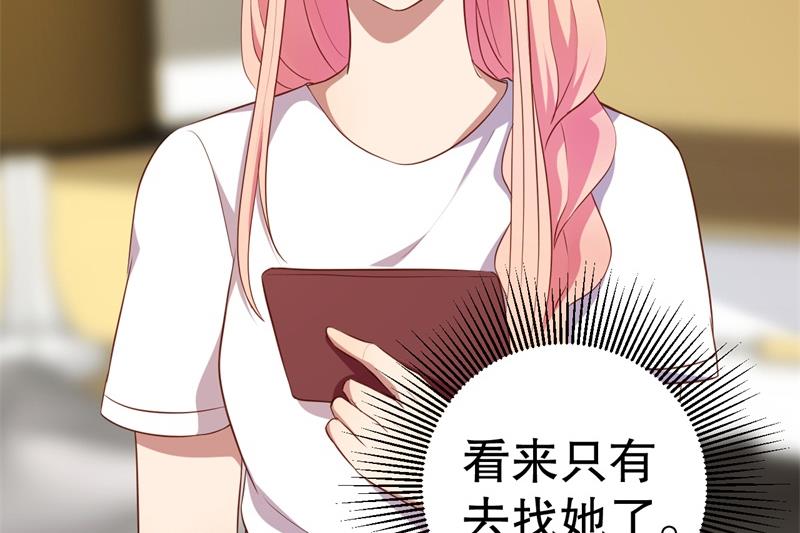 第41话 你为什么要骗我！19