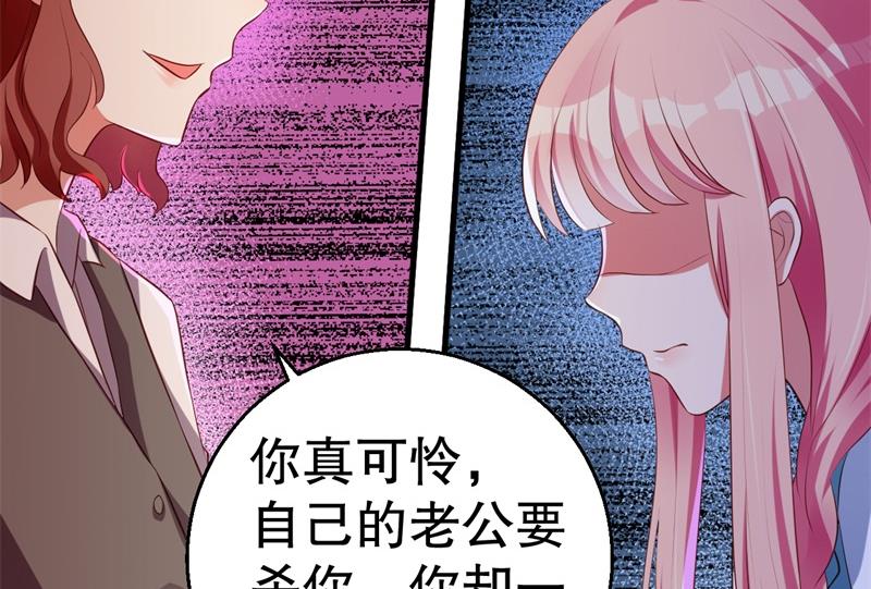 第41话 你为什么要骗我！29