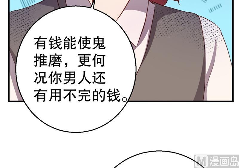 第41话 你为什么要骗我！34