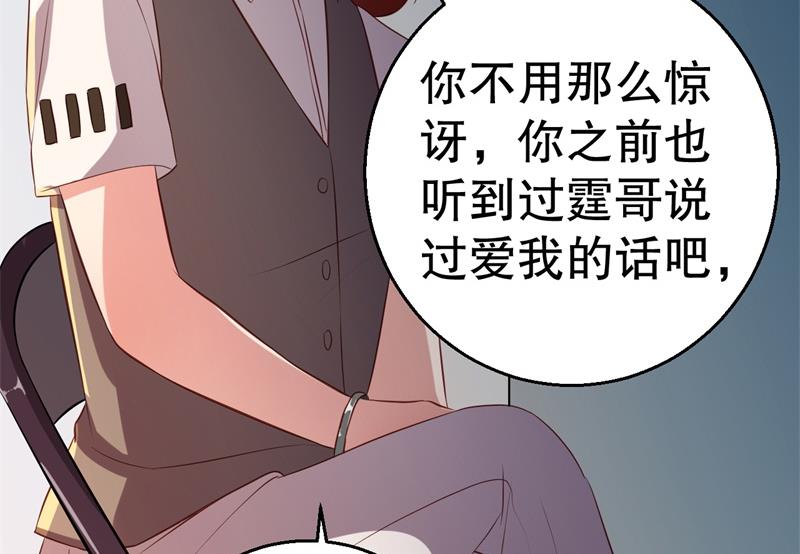 第41话 你为什么要骗我！37