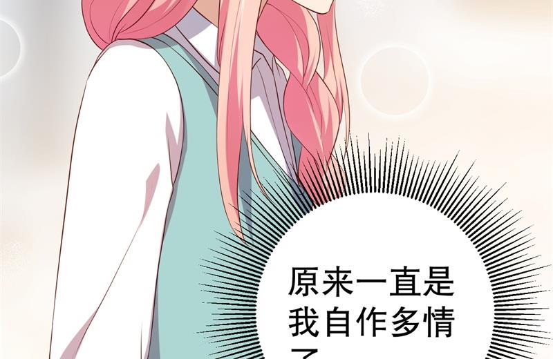 第41话 你为什么要骗我！47