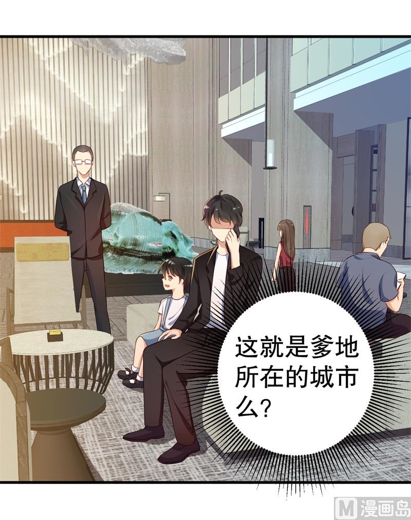 第41话 你为什么要骗我！54