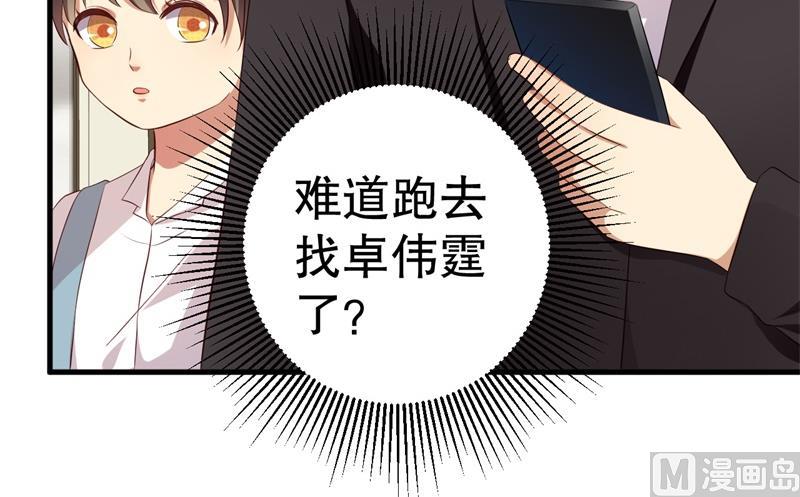 第41话 你为什么要骗我！58