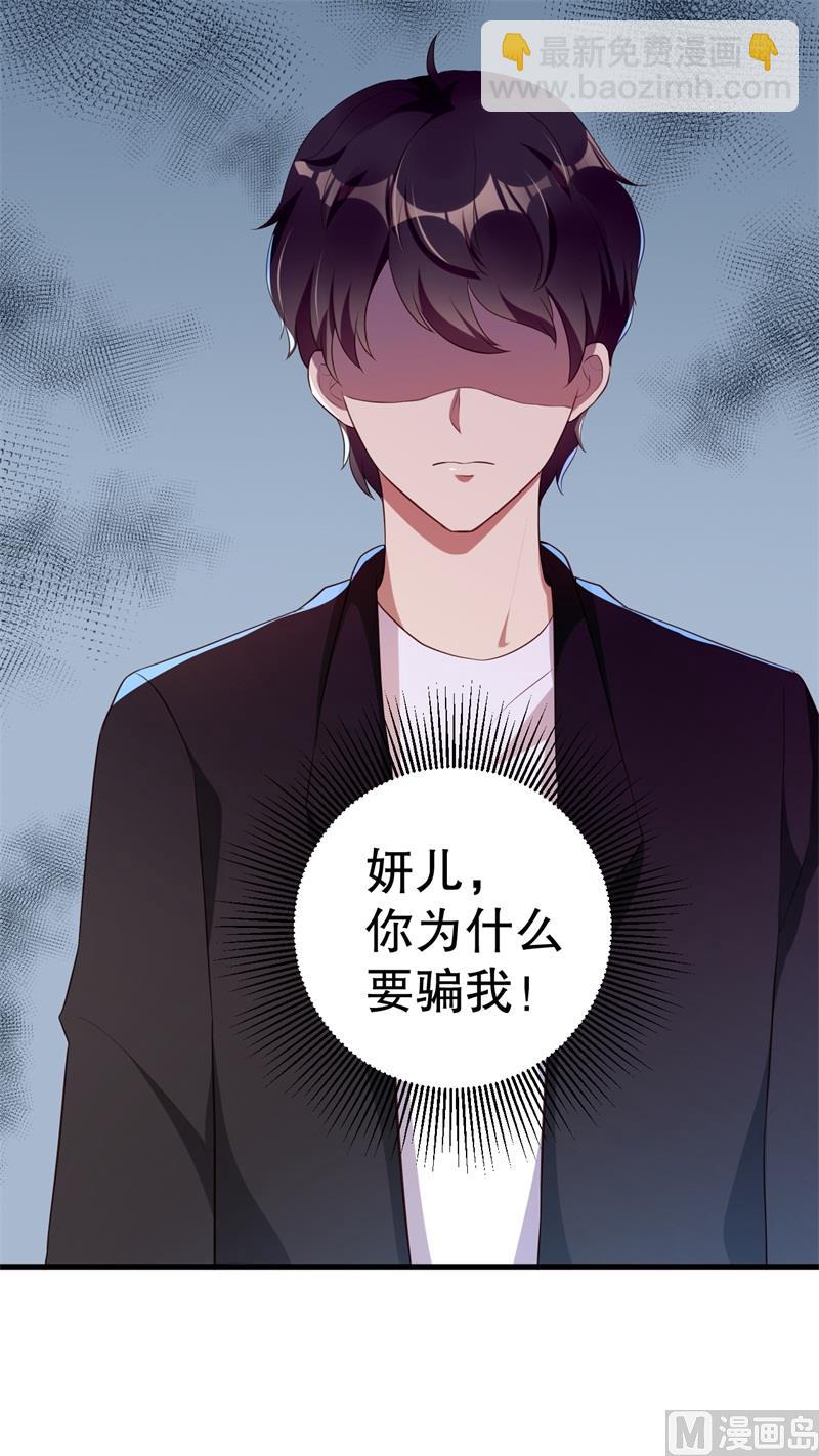 第41话 你为什么要骗我！61