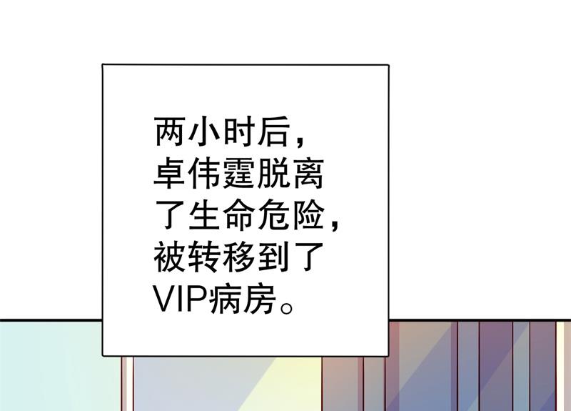第51话 病床前的求婚1