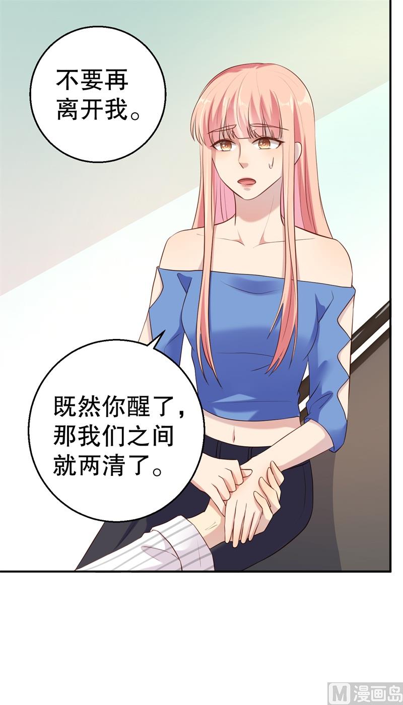 第51话 病床前的求婚25