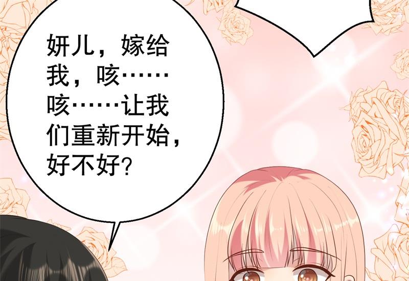 第51话 病床前的求婚31