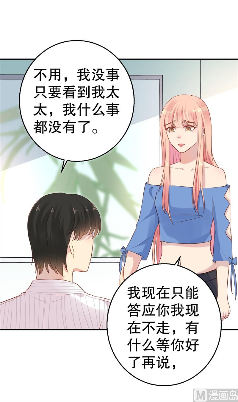 第51话 病床前的求婚41