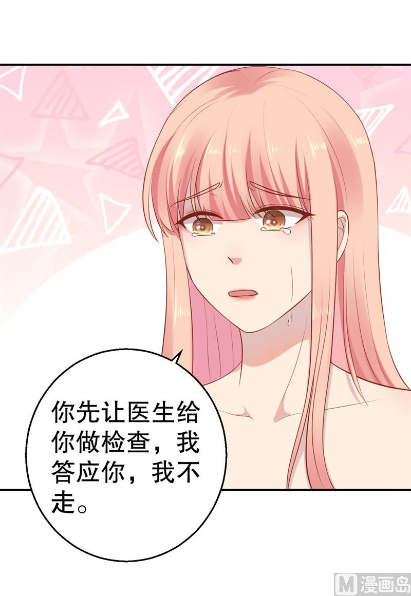 第51话 病床前的求婚42