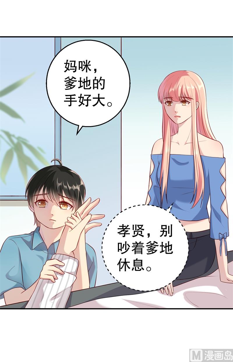 第51话 病床前的求婚7
