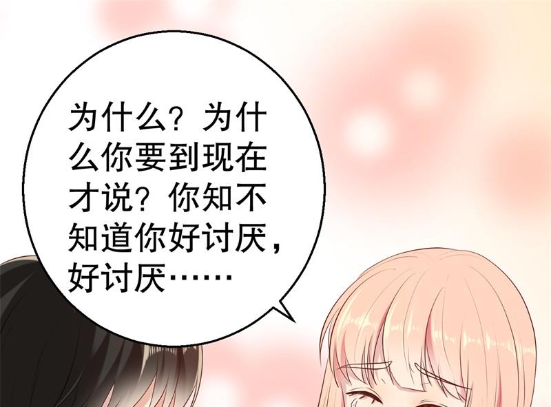 第53话 摊牌2