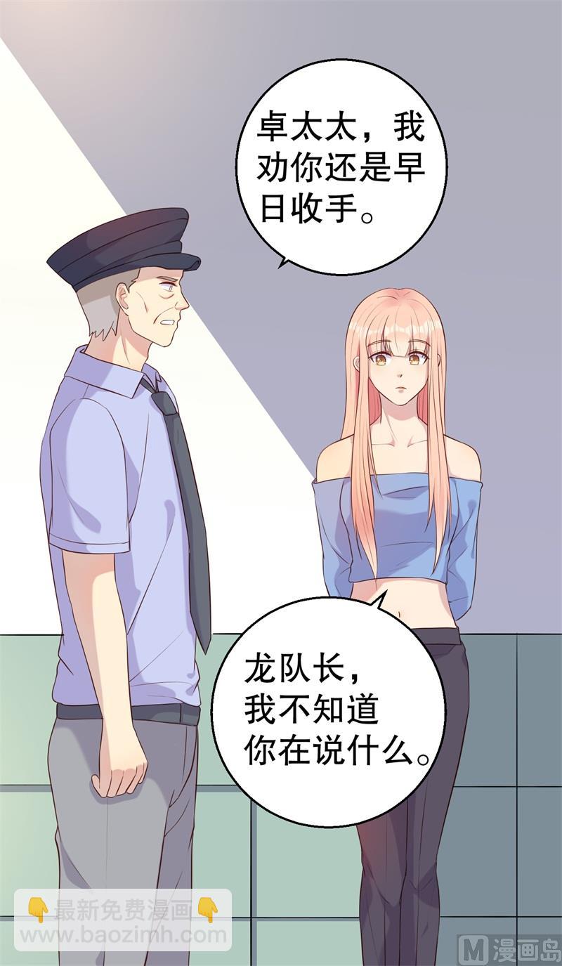 第53话 摊牌22