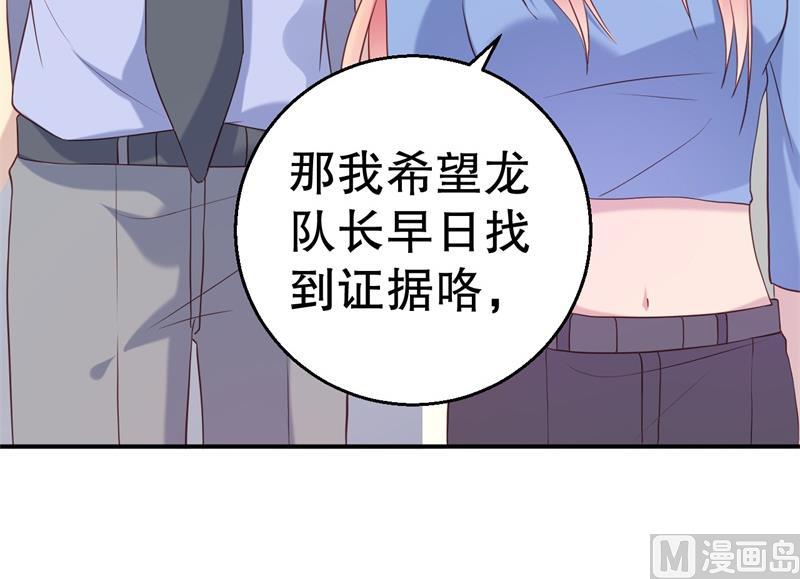 第53话 摊牌27